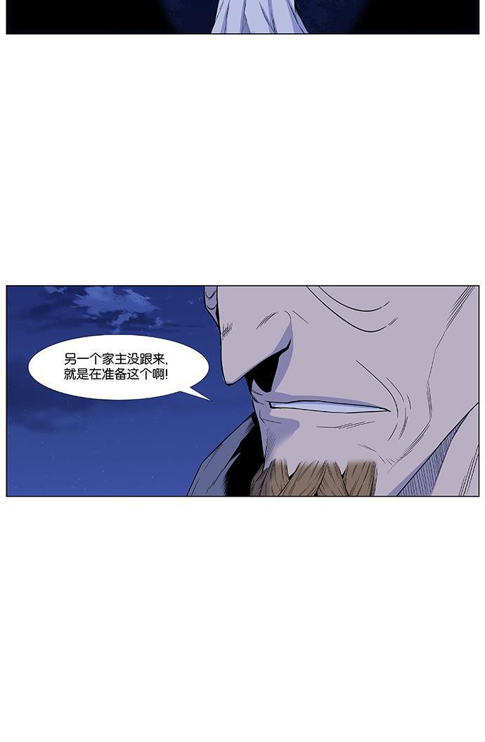 大贵族韩漫全集-第435话无删减无遮挡章节图片 