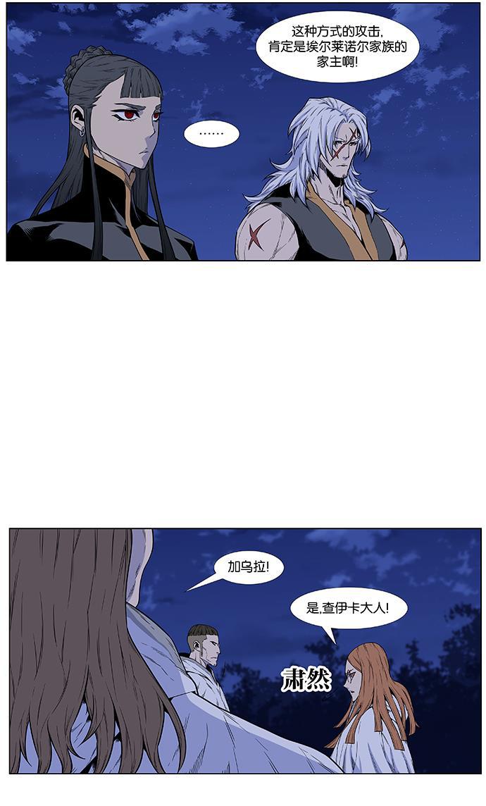 大贵族韩漫全集-第435话无删减无遮挡章节图片 
