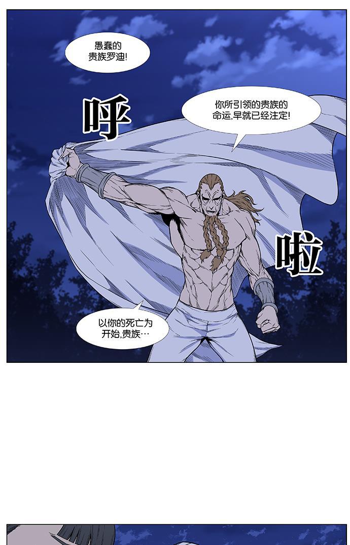 大贵族韩漫全集-第435话无删减无遮挡章节图片 