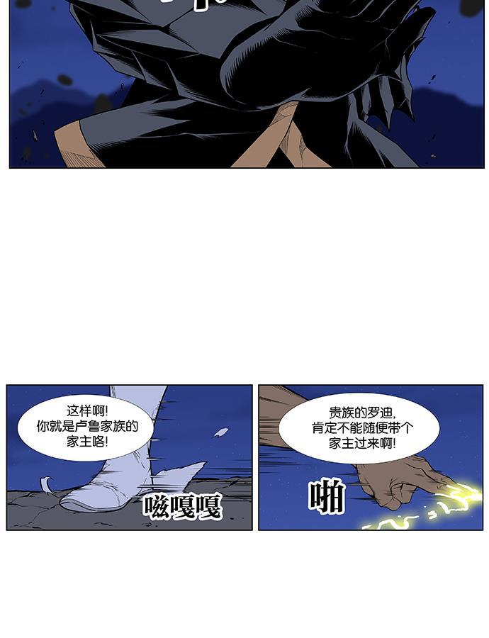 大贵族韩漫全集-第435话无删减无遮挡章节图片 