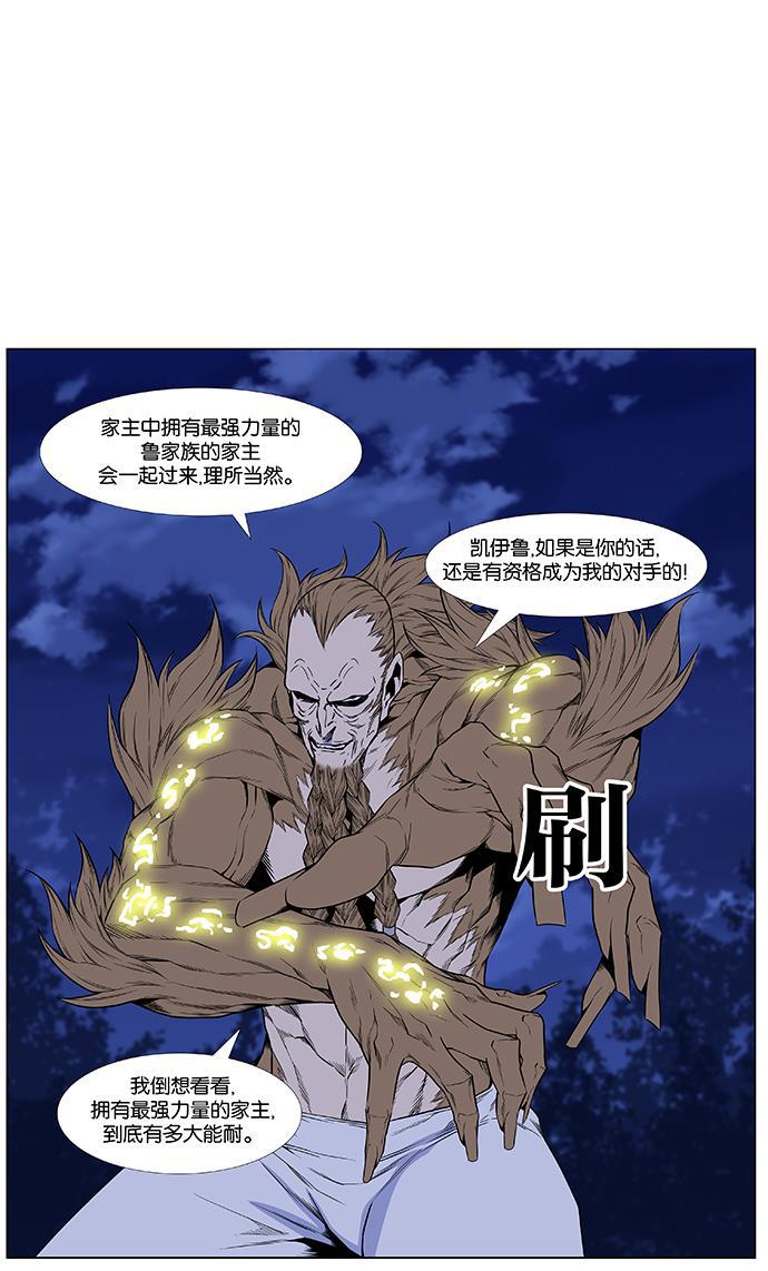 大贵族韩漫全集-第435话无删减无遮挡章节图片 
