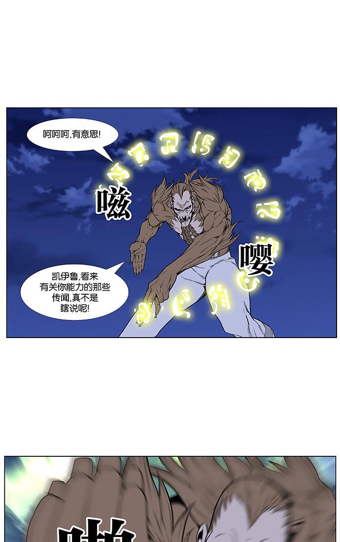 大贵族韩漫全集-第435话无删减无遮挡章节图片 