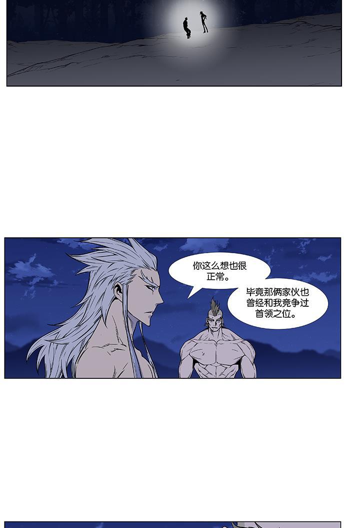 大贵族韩漫全集-第435话无删减无遮挡章节图片 
