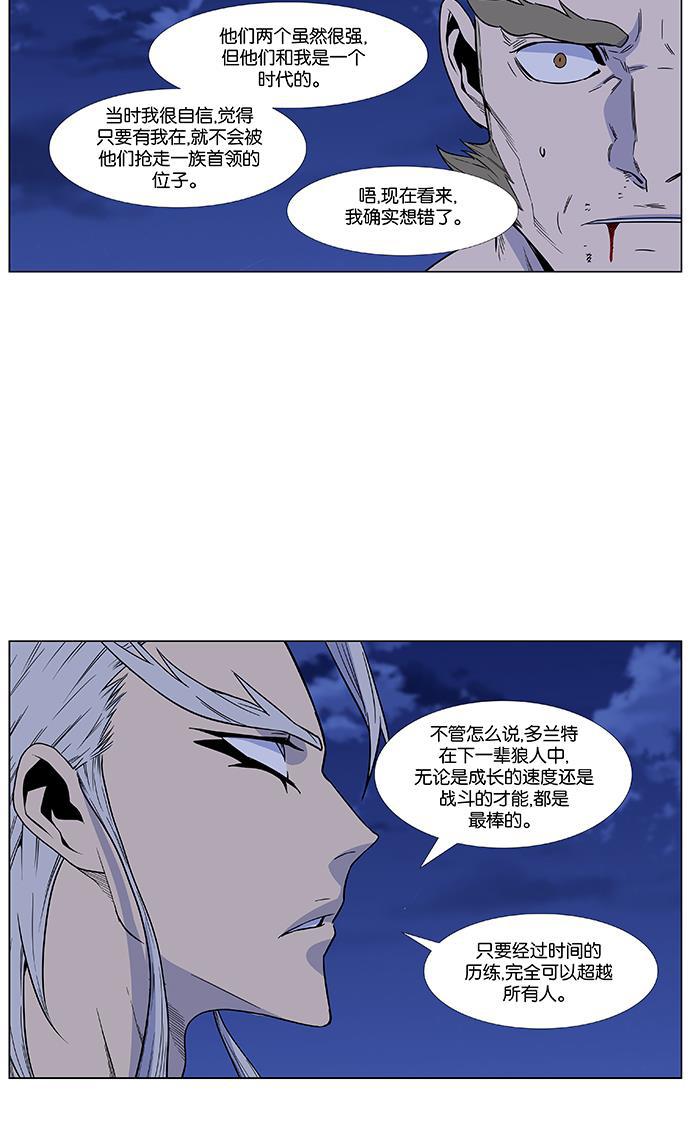 大贵族韩漫全集-第435话无删减无遮挡章节图片 