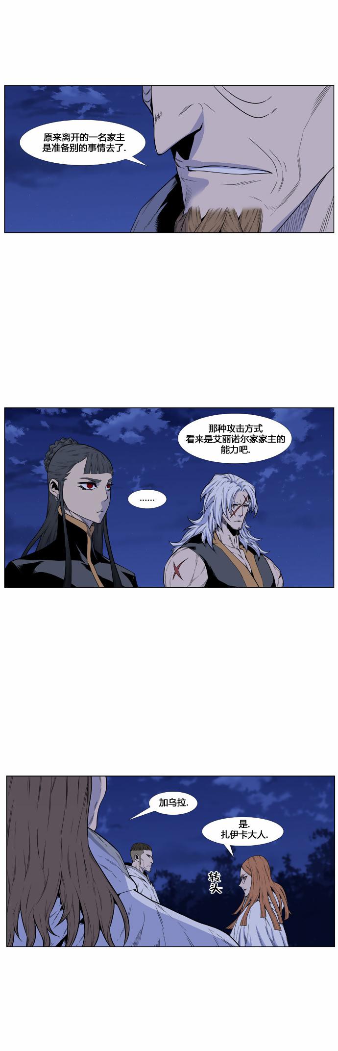 大贵族韩漫全集-第435话无删减无遮挡章节图片 
