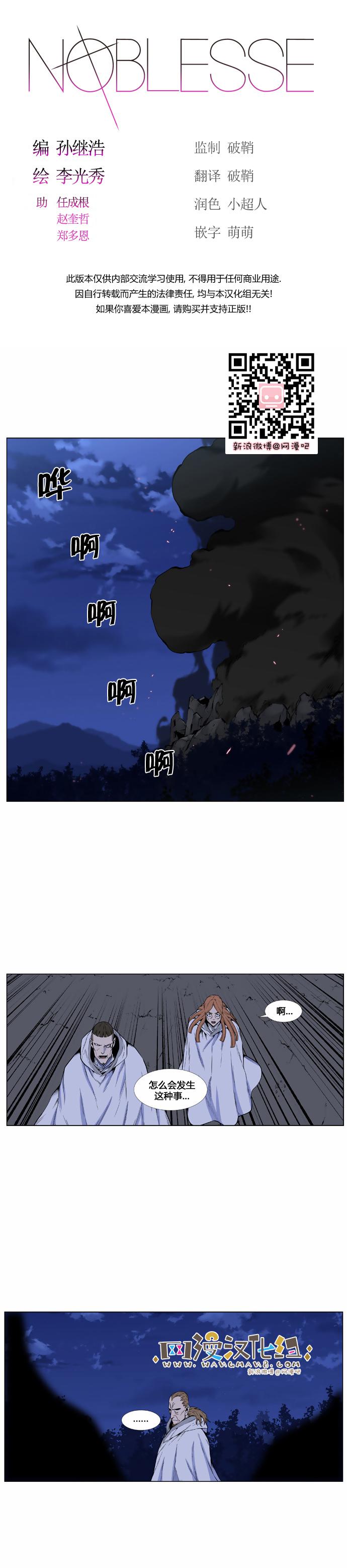 大贵族韩漫全集-第435话无删减无遮挡章节图片 