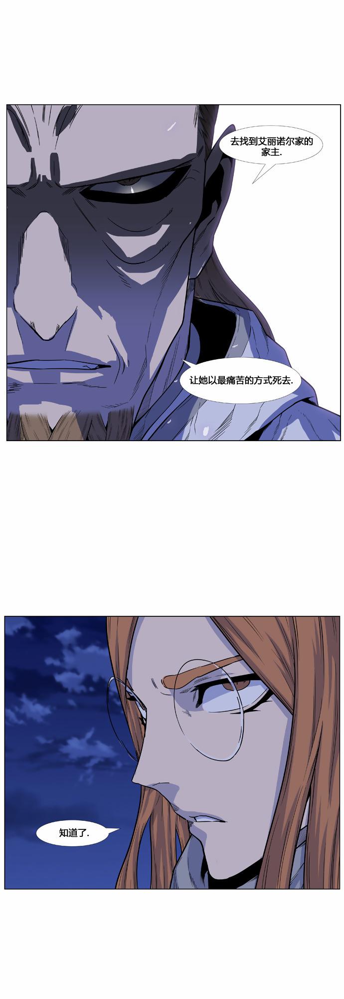 大贵族韩漫全集-第435话无删减无遮挡章节图片 