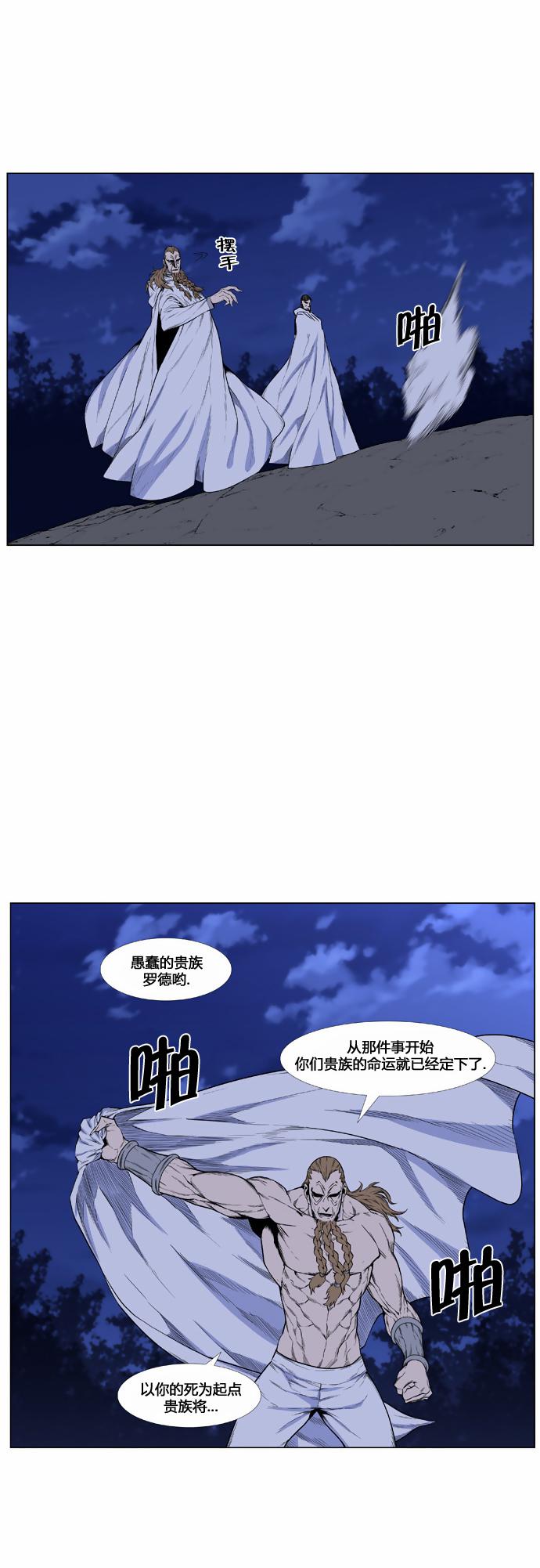 大贵族韩漫全集-第435话无删减无遮挡章节图片 