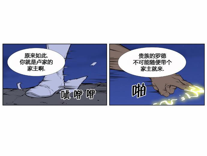 大贵族韩漫全集-第435话无删减无遮挡章节图片 