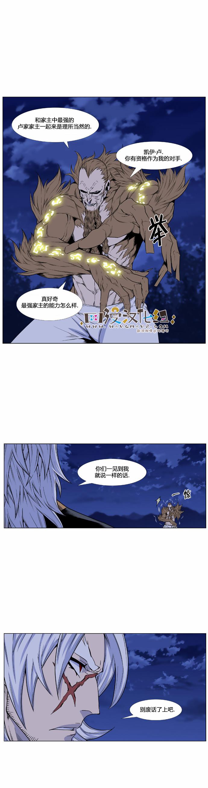 大贵族韩漫全集-第435话无删减无遮挡章节图片 