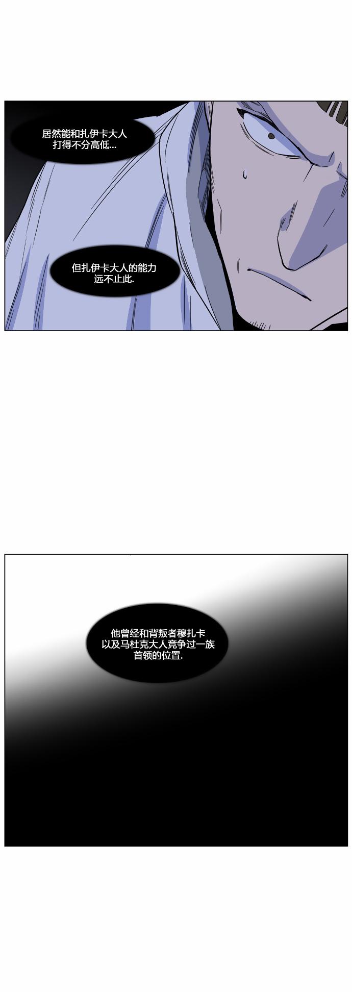 大贵族韩漫全集-第435话无删减无遮挡章节图片 