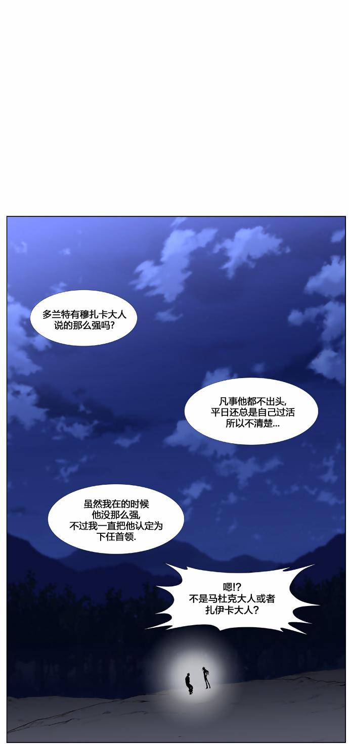 大贵族韩漫全集-第435话无删减无遮挡章节图片 