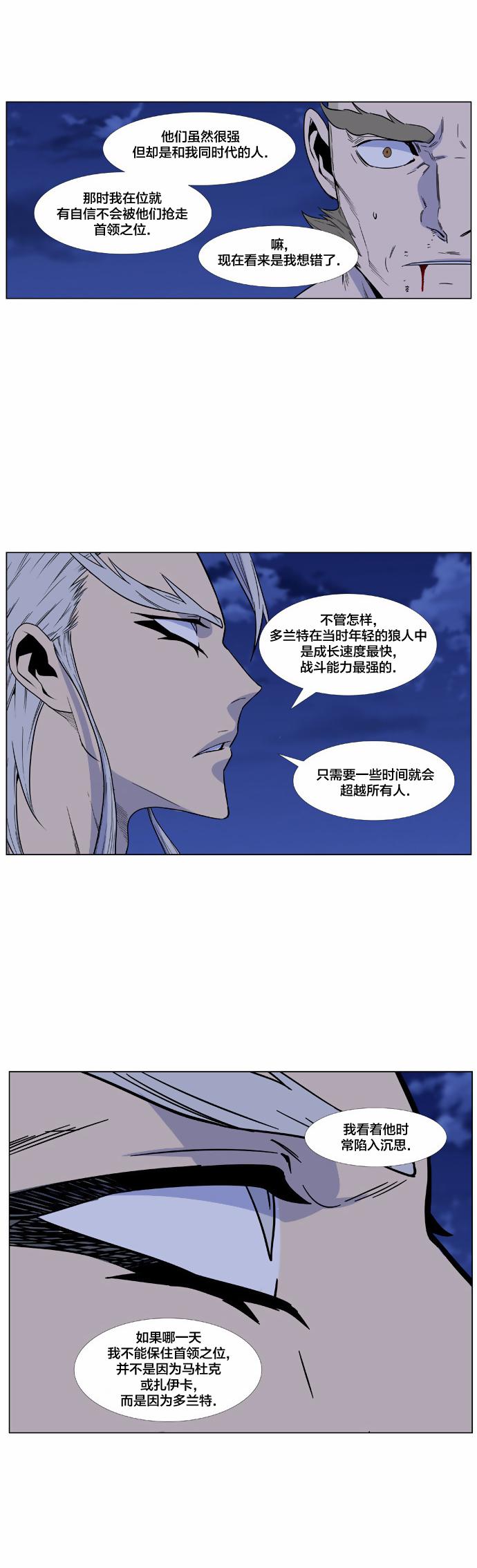 大贵族韩漫全集-第435话无删减无遮挡章节图片 