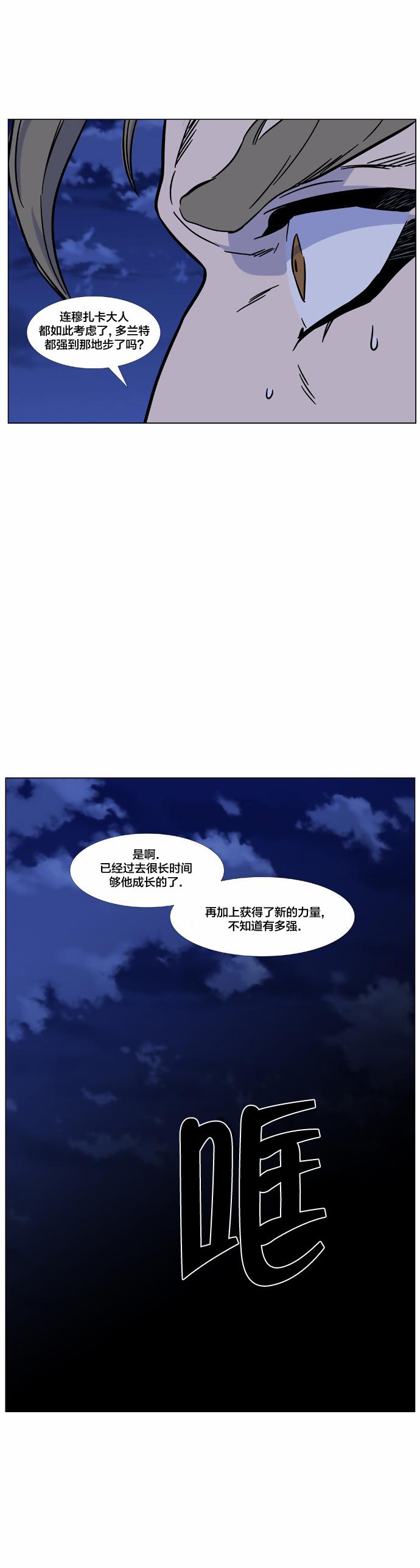 大贵族韩漫全集-第435话无删减无遮挡章节图片 
