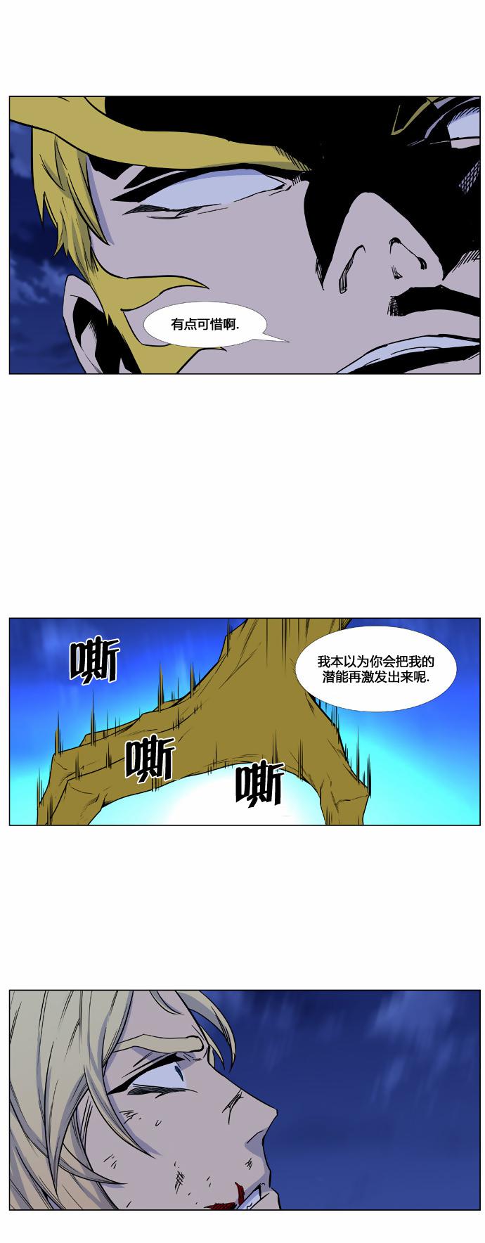 大贵族韩漫全集-第435话无删减无遮挡章节图片 