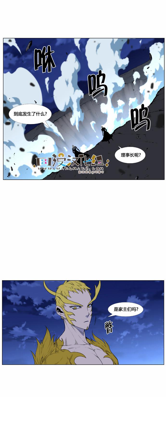 大贵族韩漫全集-第435话无删减无遮挡章节图片 