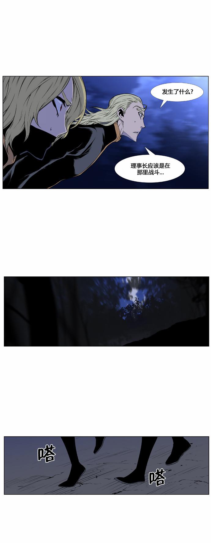 大贵族韩漫全集-第435话无删减无遮挡章节图片 