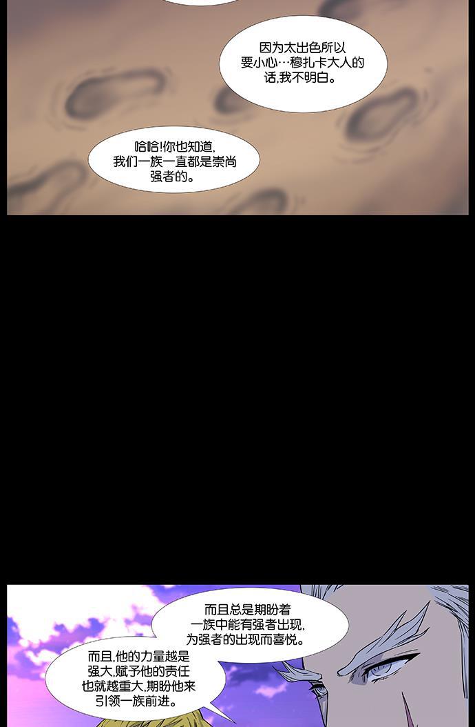 大贵族韩漫全集-第436话无删减无遮挡章节图片 