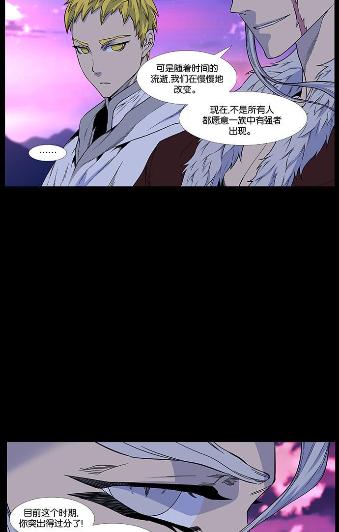 大贵族韩漫全集-第436话无删减无遮挡章节图片 