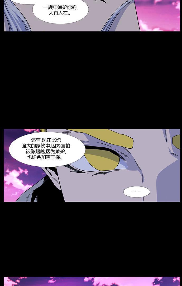 大贵族韩漫全集-第436话无删减无遮挡章节图片 