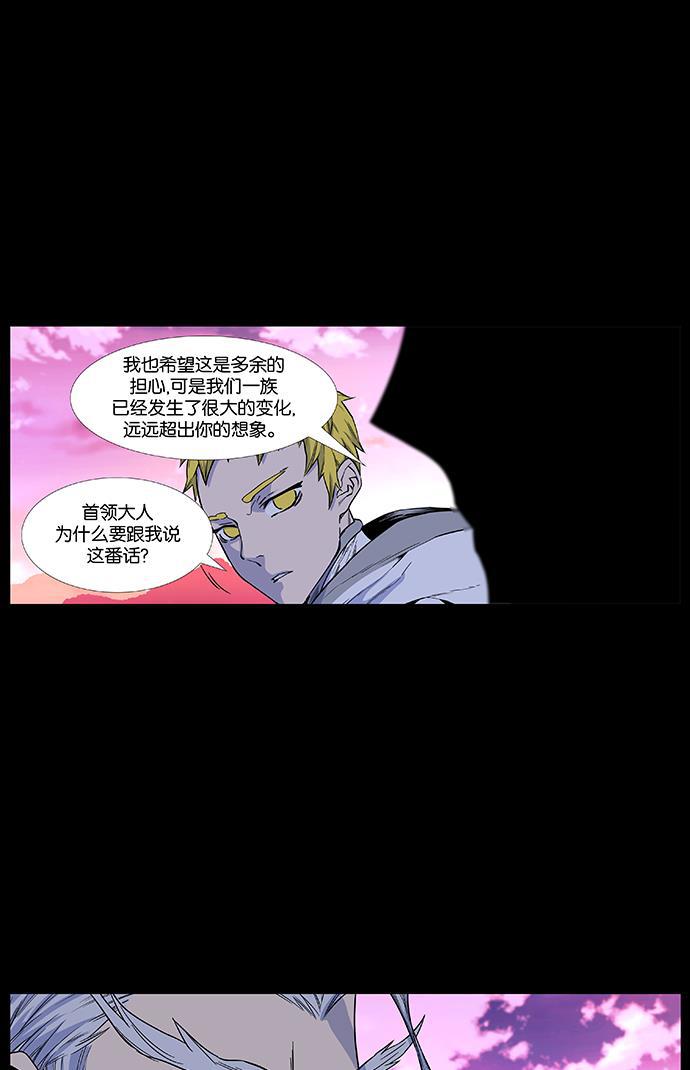 大贵族韩漫全集-第436话无删减无遮挡章节图片 