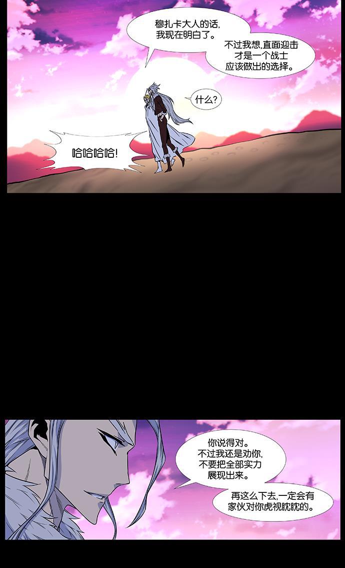 大贵族韩漫全集-第436话无删减无遮挡章节图片 