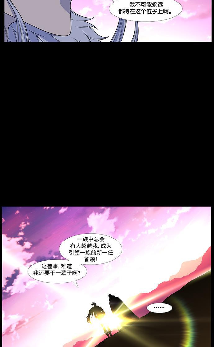 大贵族韩漫全集-第436话无删减无遮挡章节图片 