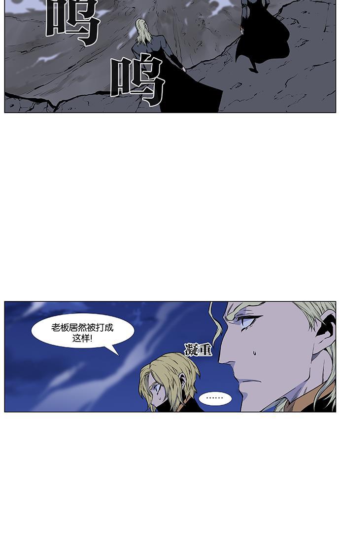大贵族韩漫全集-第436话无删减无遮挡章节图片 