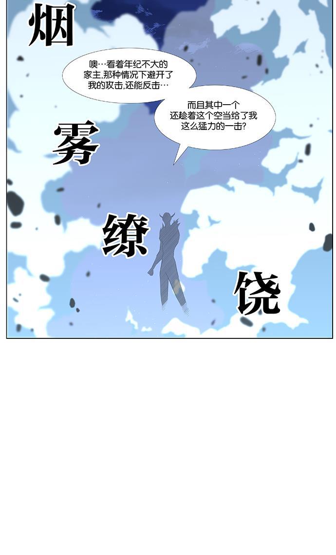 大贵族韩漫全集-第436话无删减无遮挡章节图片 