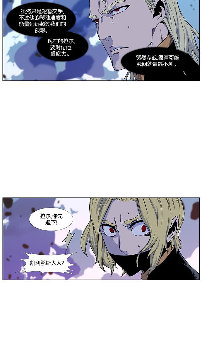 大贵族韩漫全集-第436话无删减无遮挡章节图片 