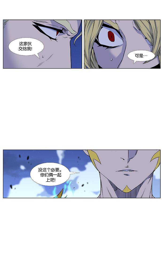大贵族韩漫全集-第436话无删减无遮挡章节图片 