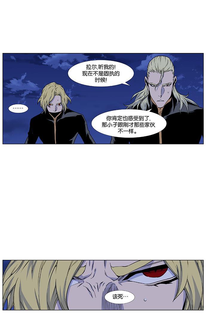 大贵族韩漫全集-第436话无删减无遮挡章节图片 
