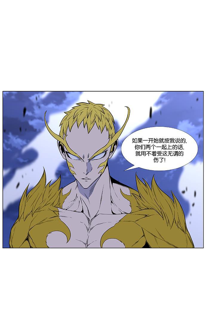 大贵族韩漫全集-第436话无删减无遮挡章节图片 