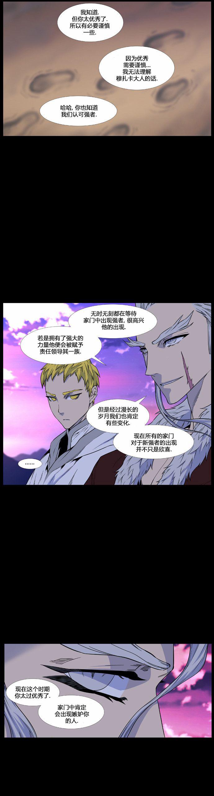 大贵族韩漫全集-第436话无删减无遮挡章节图片 