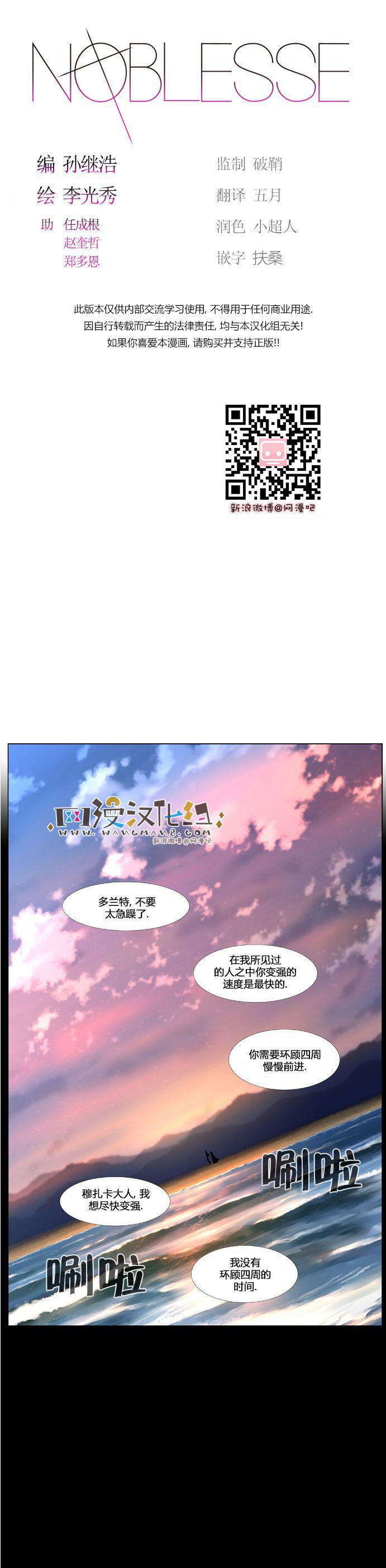 大贵族韩漫全集-第436话无删减无遮挡章节图片 