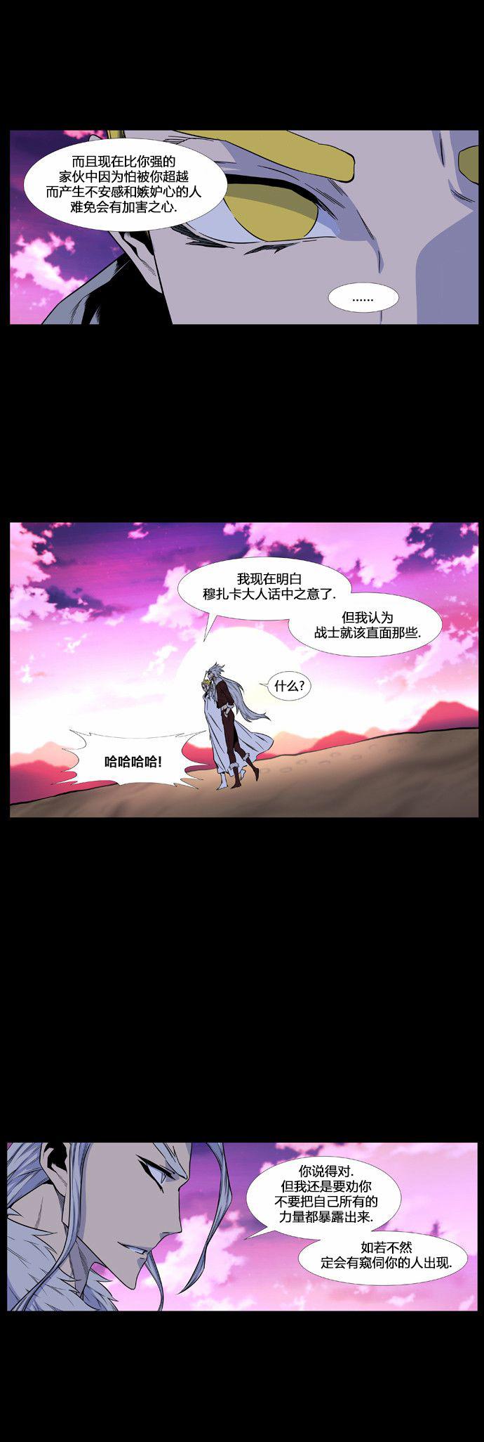 大贵族韩漫全集-第436话无删减无遮挡章节图片 