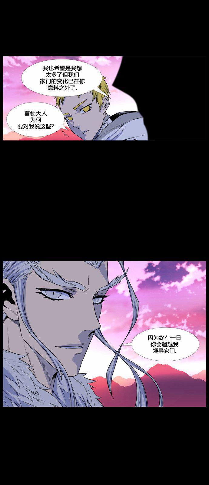大贵族韩漫全集-第436话无删减无遮挡章节图片 
