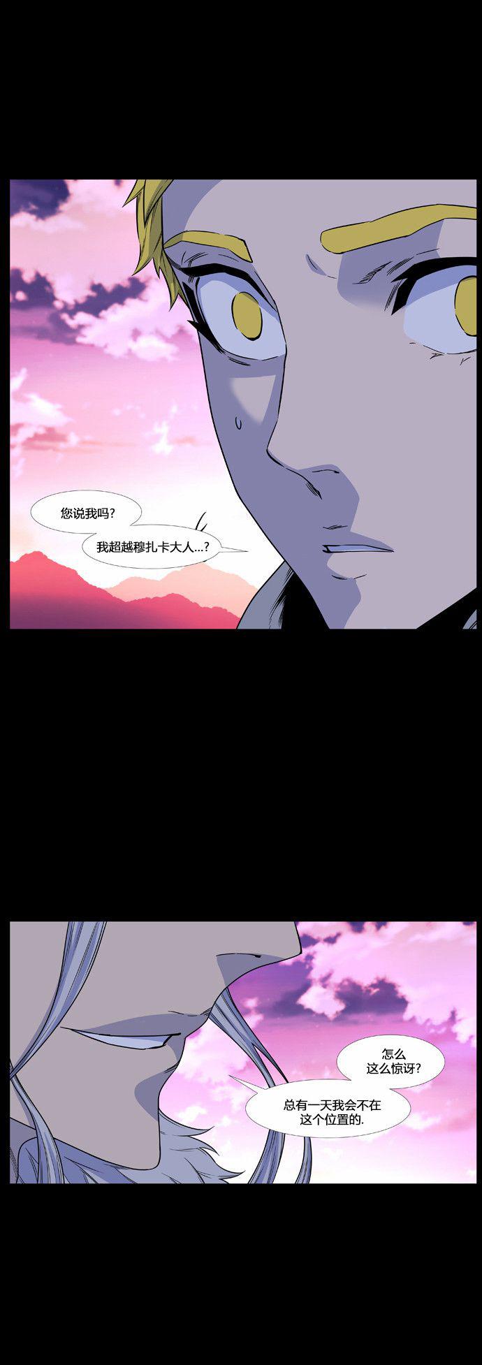大贵族韩漫全集-第436话无删减无遮挡章节图片 