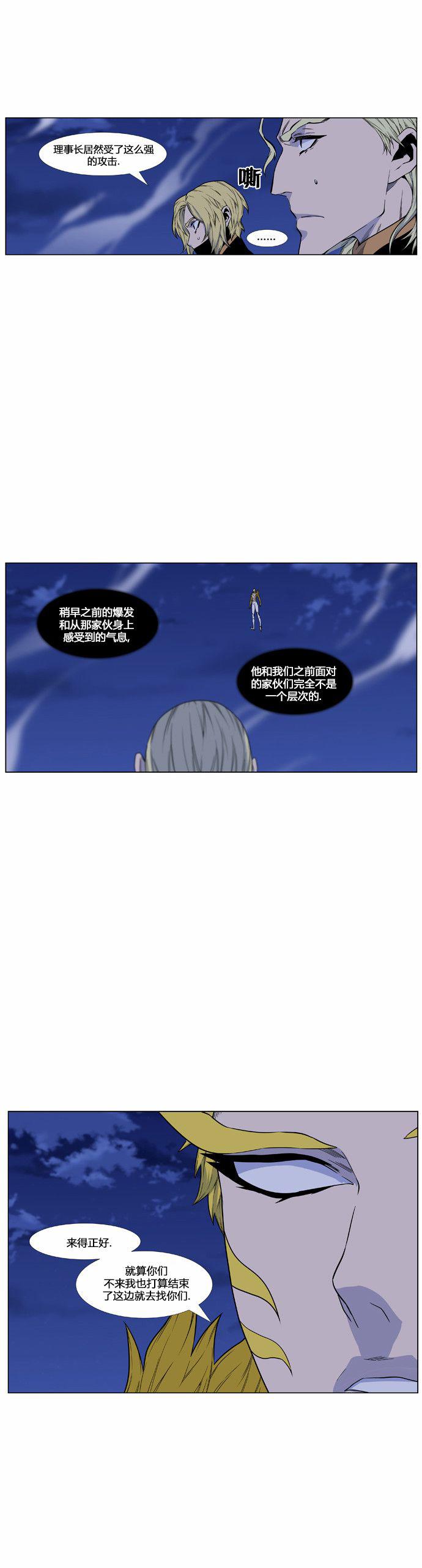 大贵族韩漫全集-第436话无删减无遮挡章节图片 