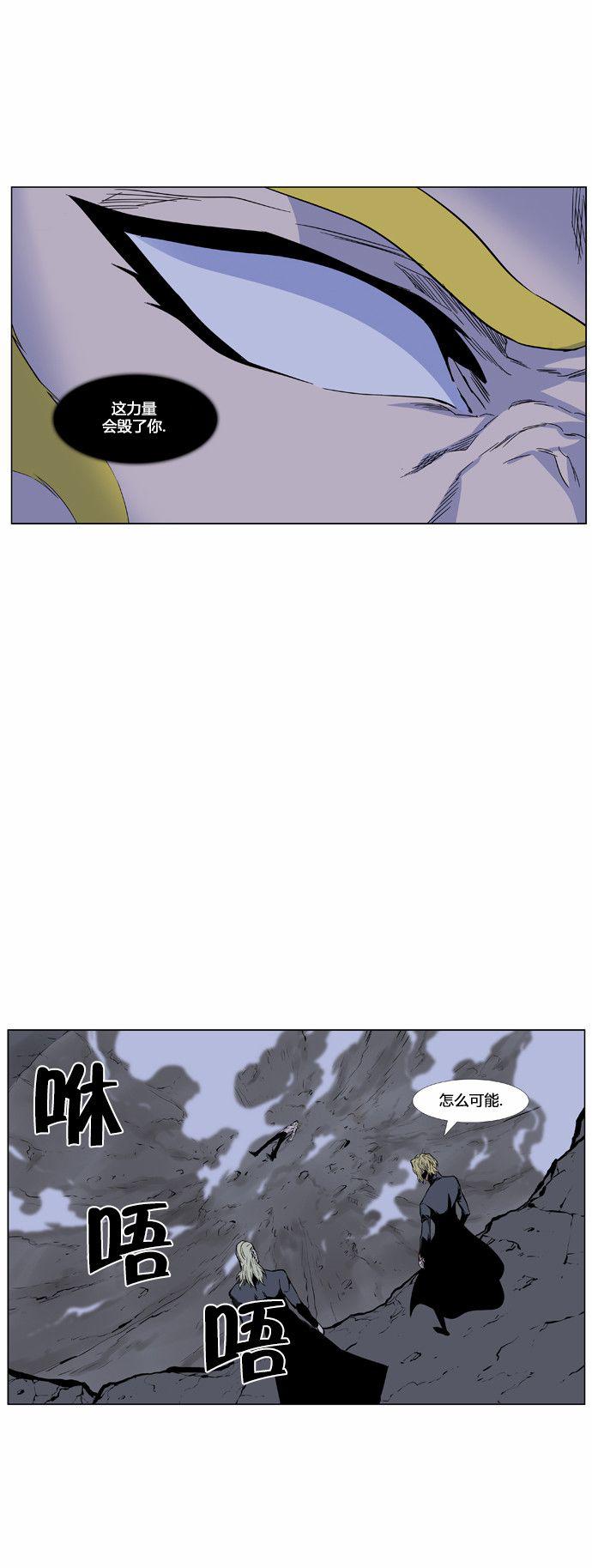 大贵族韩漫全集-第436话无删减无遮挡章节图片 