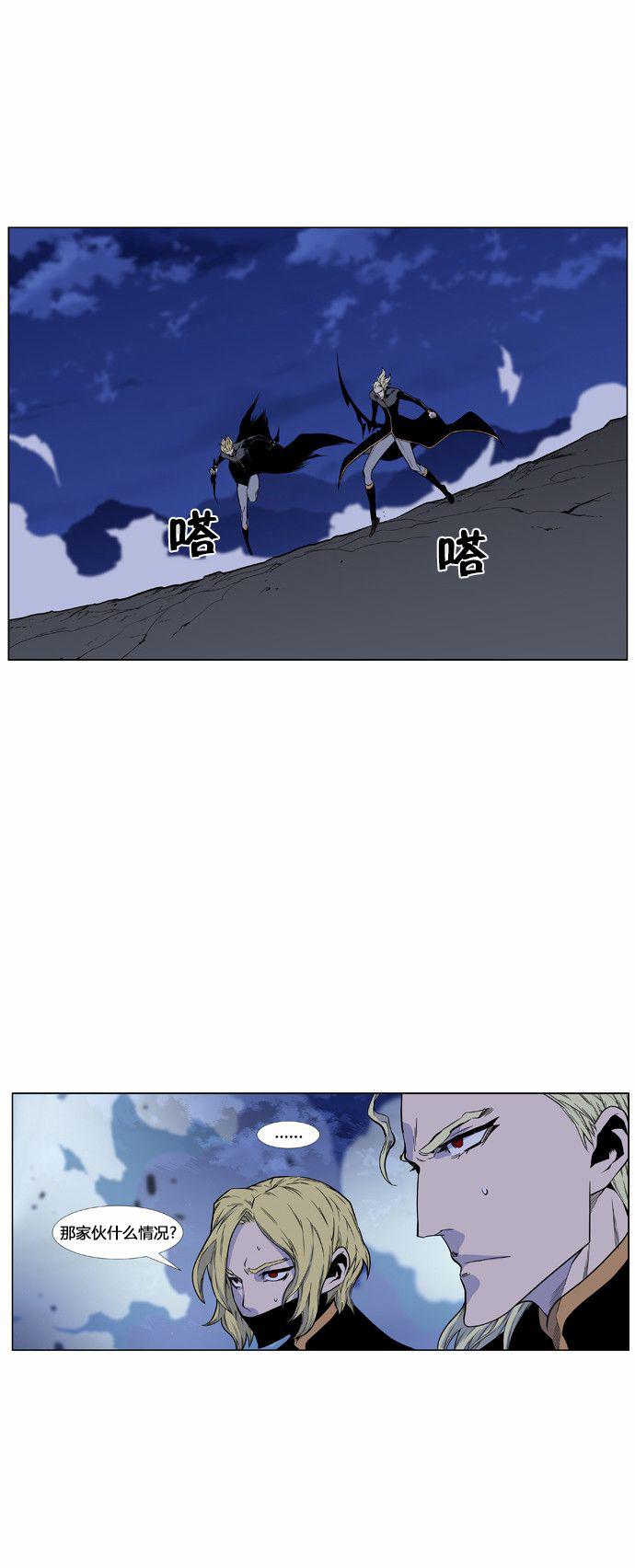 大贵族韩漫全集-第436话无删减无遮挡章节图片 