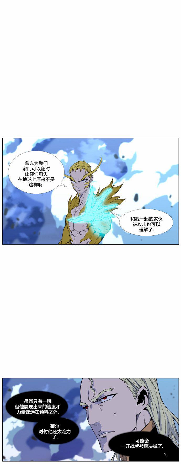大贵族韩漫全集-第436话无删减无遮挡章节图片 