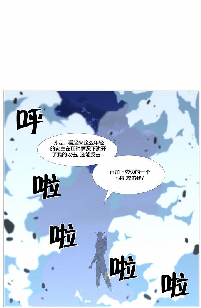 大贵族韩漫全集-第436话无删减无遮挡章节图片 