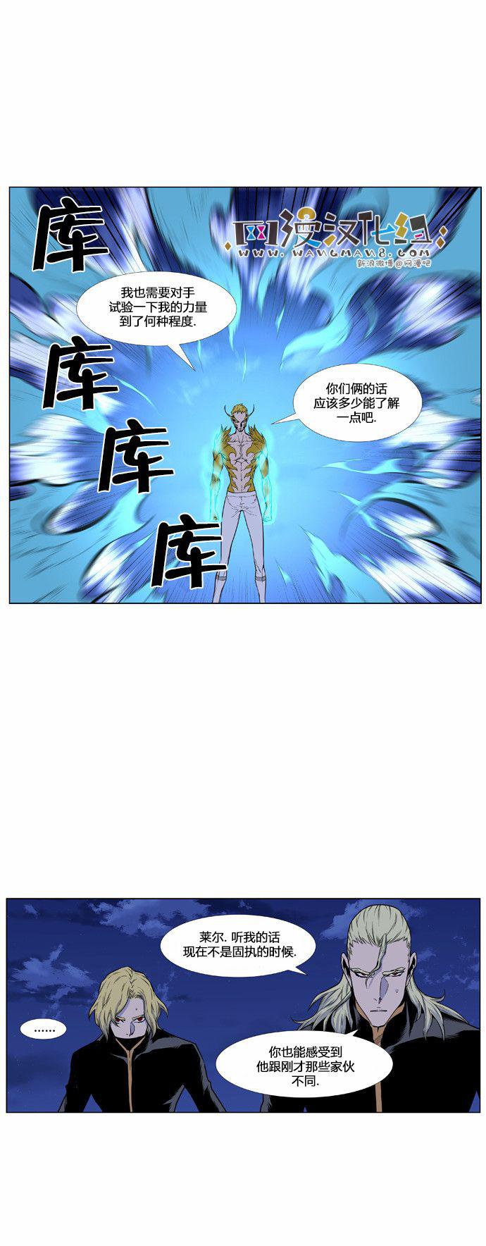 大贵族韩漫全集-第436话无删减无遮挡章节图片 