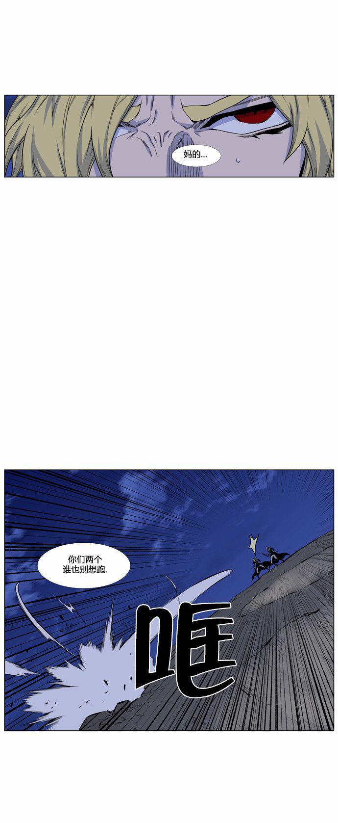 大贵族韩漫全集-第436话无删减无遮挡章节图片 