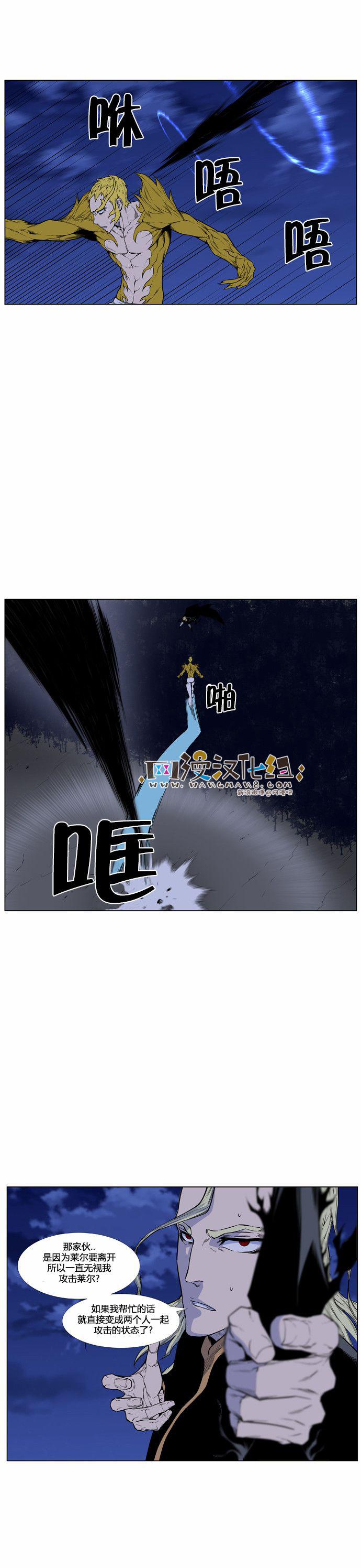 大贵族韩漫全集-第436话无删减无遮挡章节图片 
