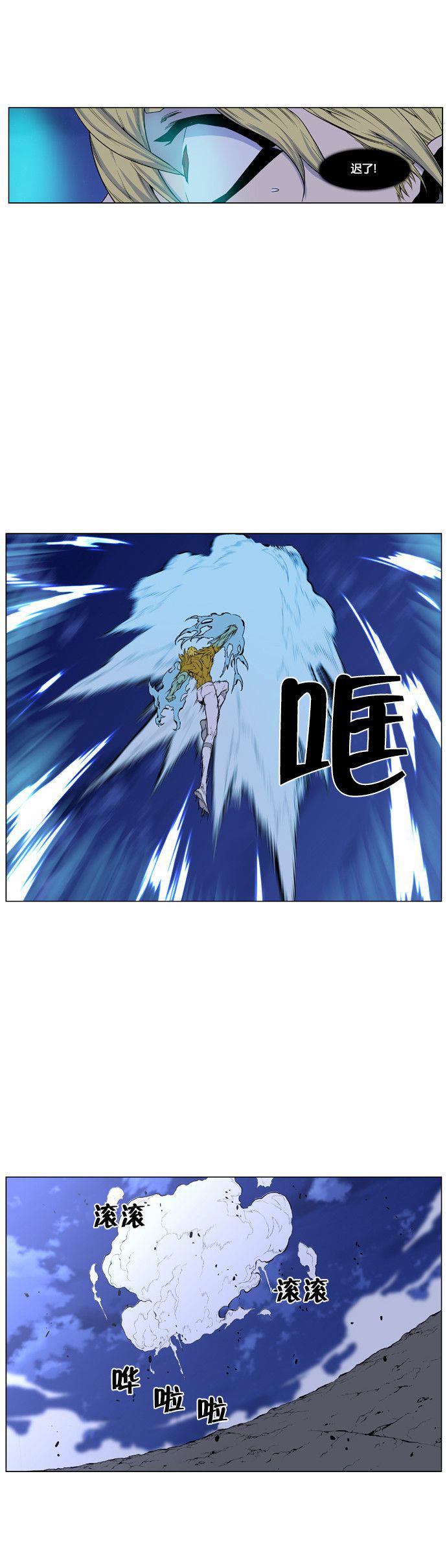 大贵族韩漫全集-第436话无删减无遮挡章节图片 