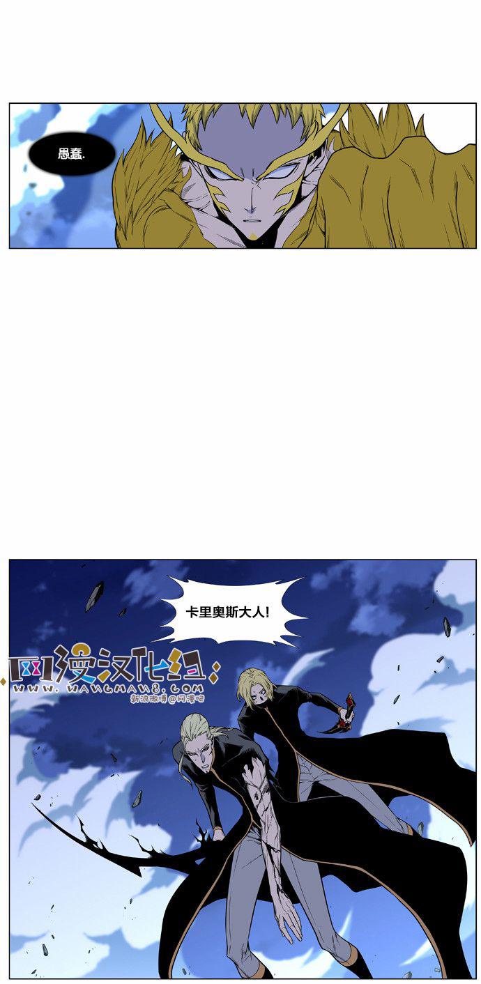 大贵族韩漫全集-第436话无删减无遮挡章节图片 