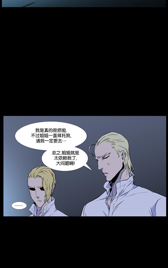 大贵族韩漫全集-第437话无删减无遮挡章节图片 