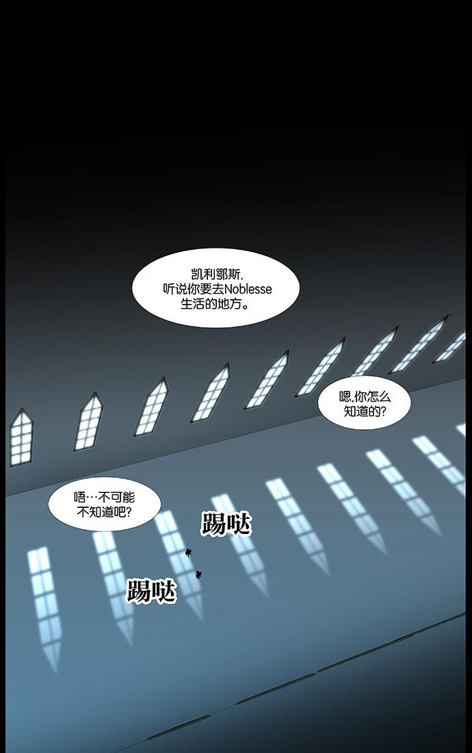 大贵族韩漫全集-第437话无删减无遮挡章节图片 